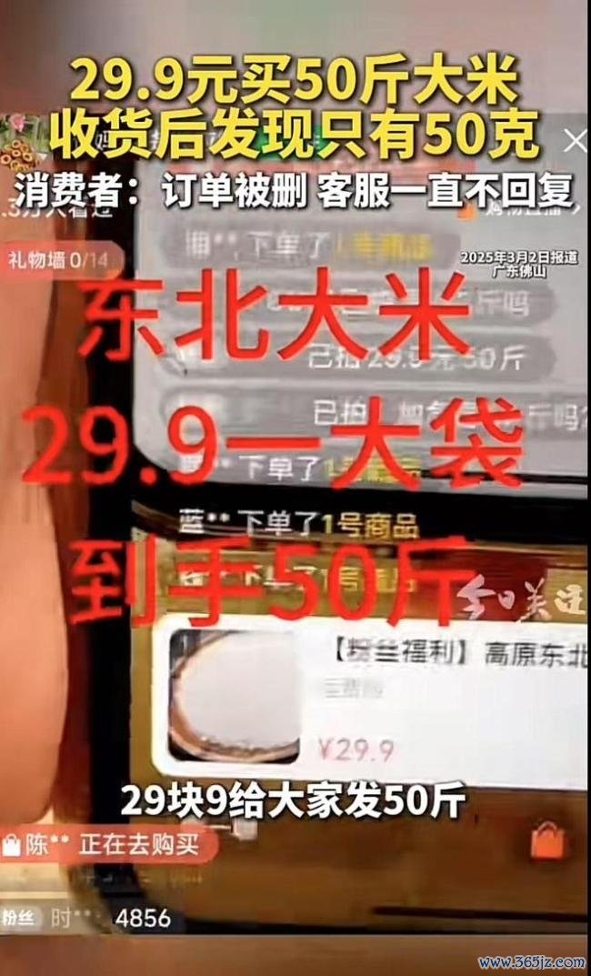须眉网购50斤大米收到仅有50克
